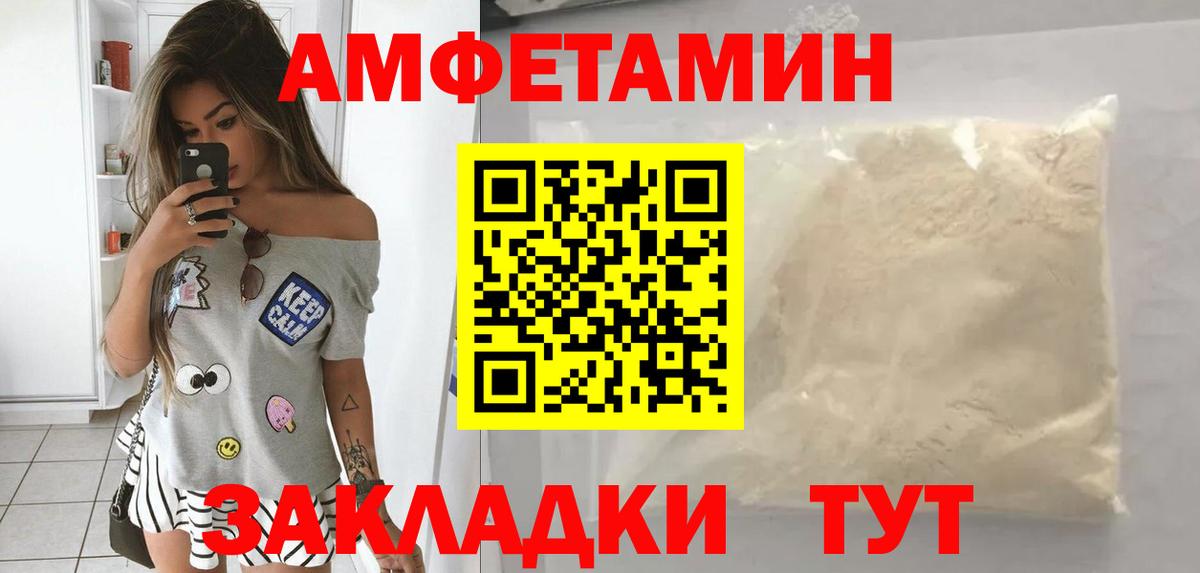 АМФЕТАМИН 98%  Amphetamine  Александров  Вход с VPN 