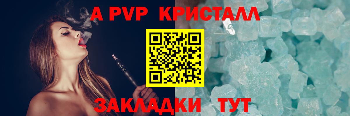 APVP VHQ Александров