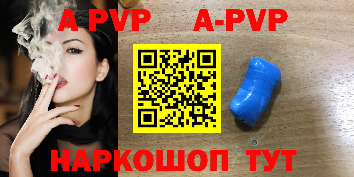 Alpha PVP  APVP Соль  Вход с VPN  Александров 
