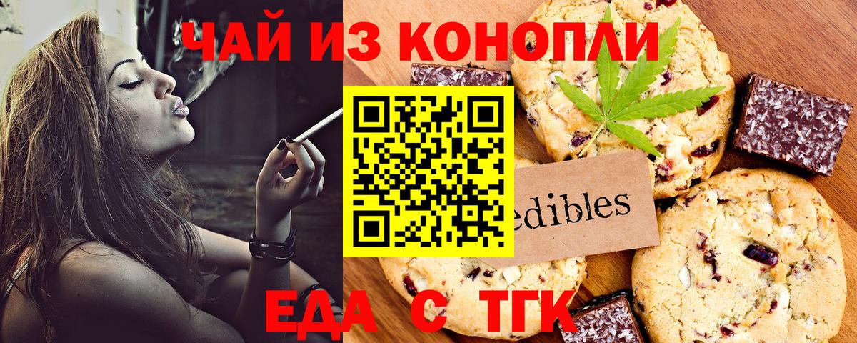 Canna-Cookies конопля Александров