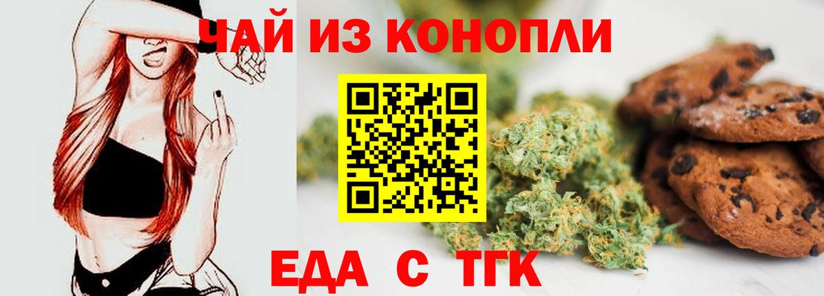Александров  Cannafood конопля  Вход с VPN 