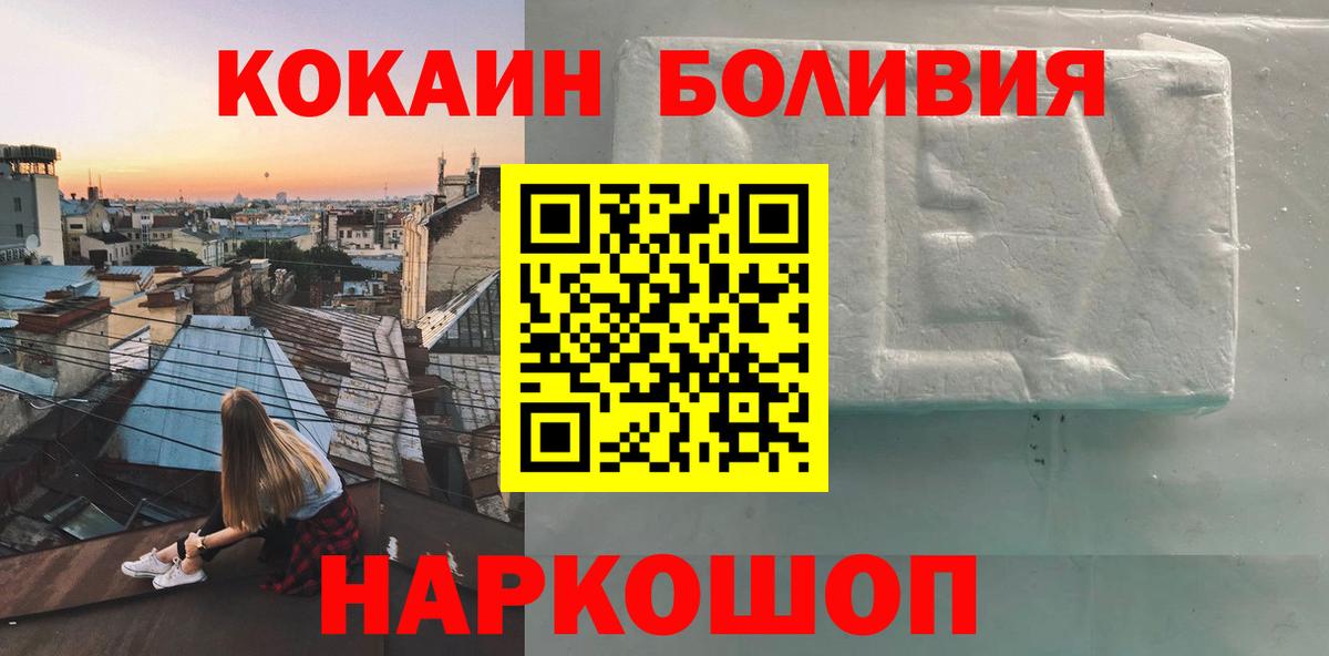 Кокаин VHQ  COCAIN Columbia  Вход с VPN  Александров 