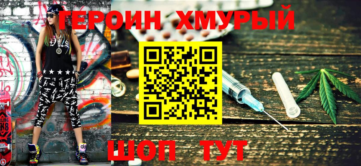 Героин афганец Александров