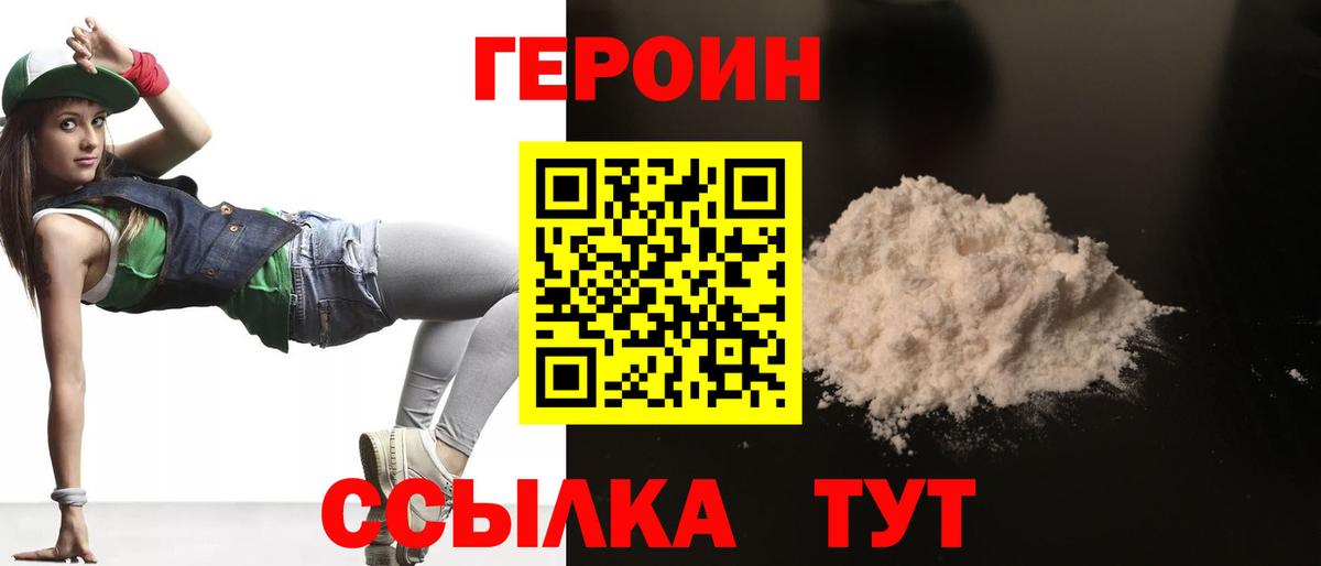 Александров  Героин афганец  Вход с VPN 