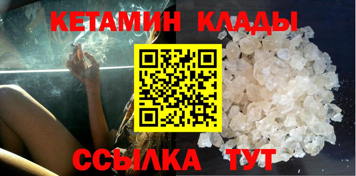 kraken ССЫЛКА  Вход с VPN  Кетамин ketamine  Александров  Кетамин VHQ 