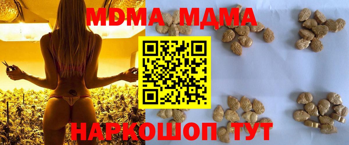 MDMA кристаллы  МДМА  Александров  Вход с VPN  МДМА VHQ 