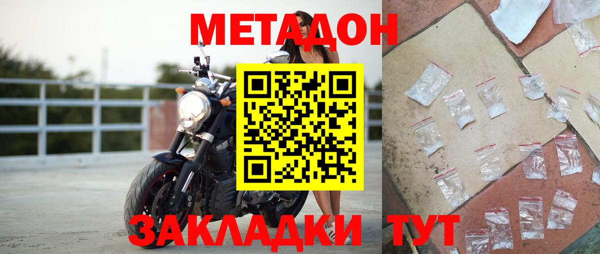 Метадон VHQ Александров