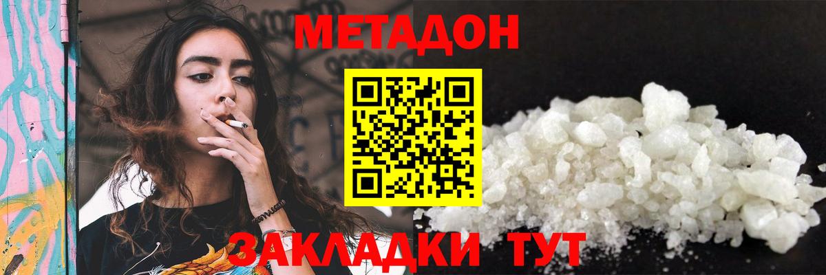 Александров  МЕТАДОН methadone  Метадон methadone  Вход с VPN 