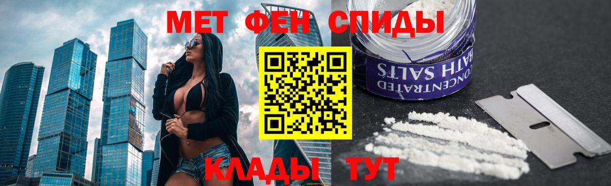 Метамфетамин Methamphetamine  Вход с VPN  Первитин  Александров 